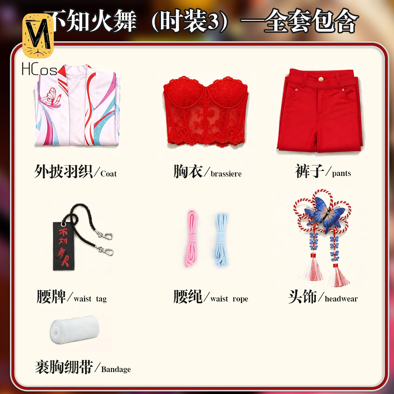 Street Fighter 6 Mai Shiranui  – Street Fashion Outfit Bewertung und Preis
